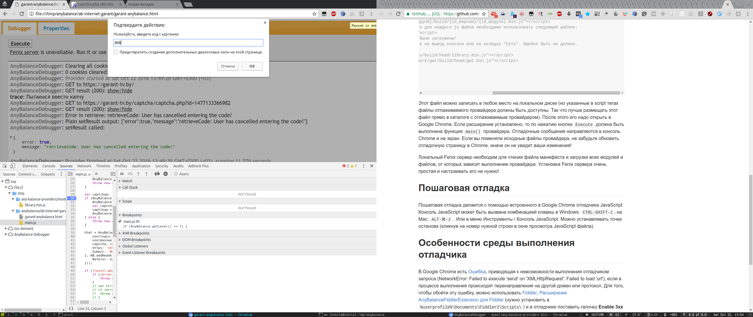 debugging